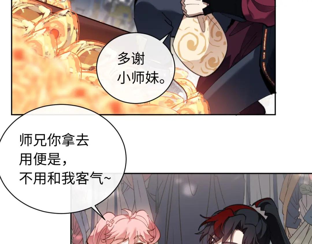 第8话 烦请师尊和我深入交流