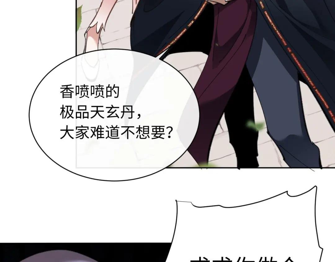 第8话 烦请师尊和我深入交流