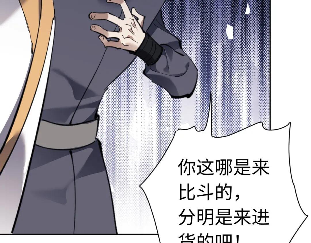 第8话 烦请师尊和我深入交流