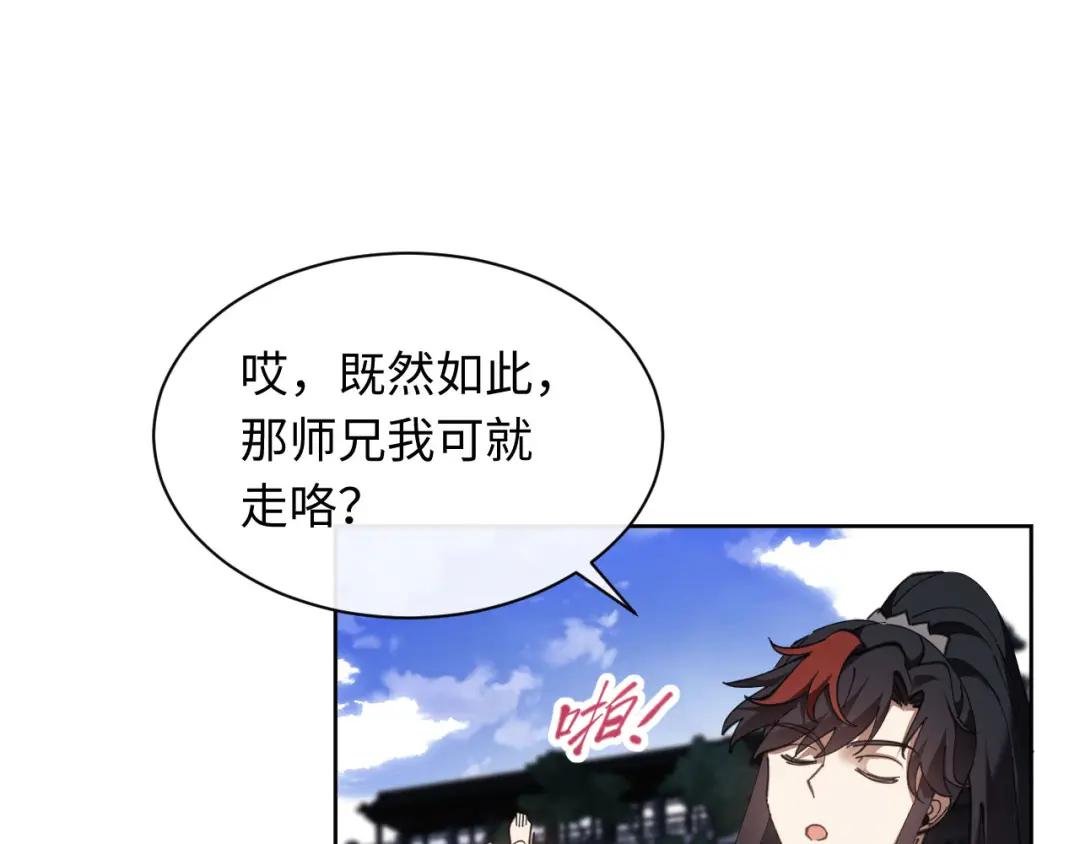 第8话 烦请师尊和我深入交流