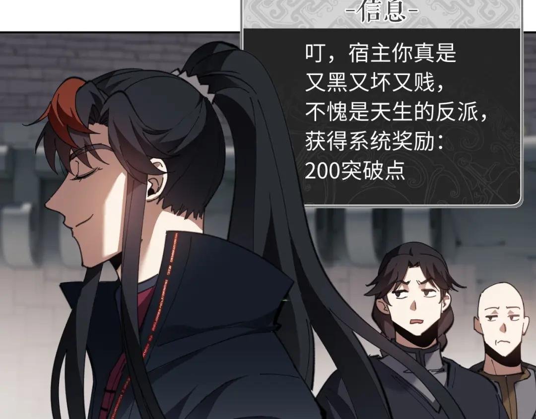 第8话 烦请师尊和我深入交流