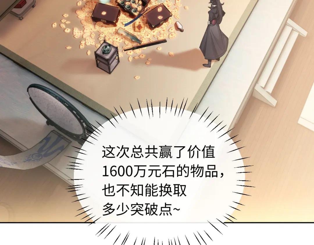 第8话 烦请师尊和我深入交流