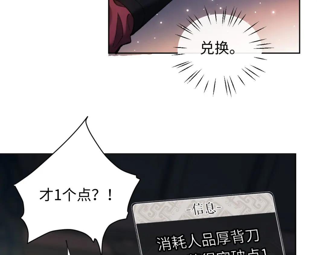 第8话 烦请师尊和我深入交流