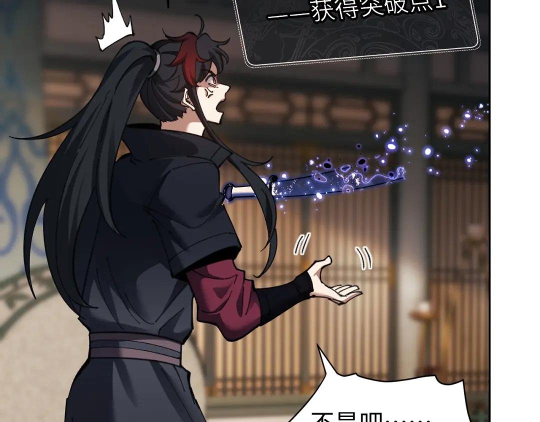第8话 烦请师尊和我深入交流