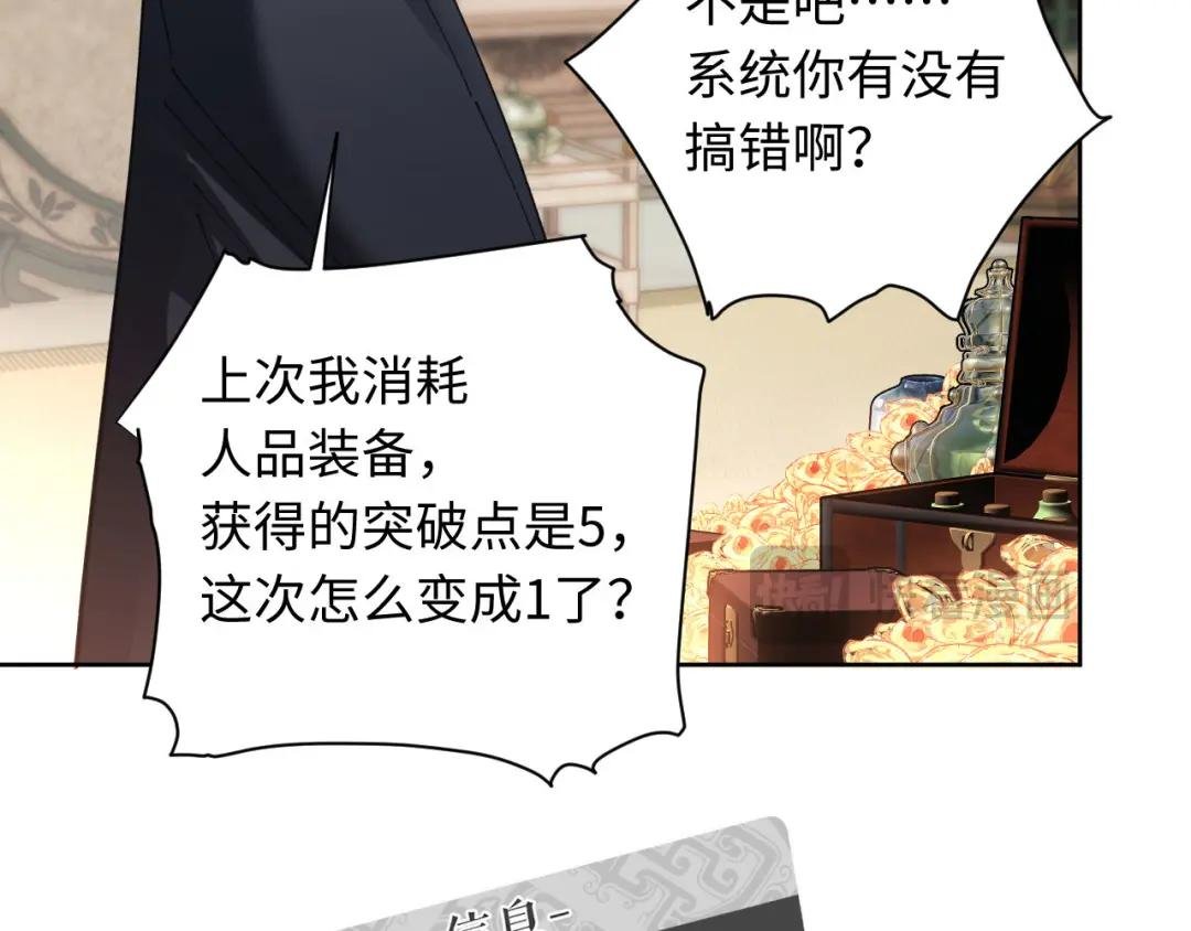 第8话 烦请师尊和我深入交流