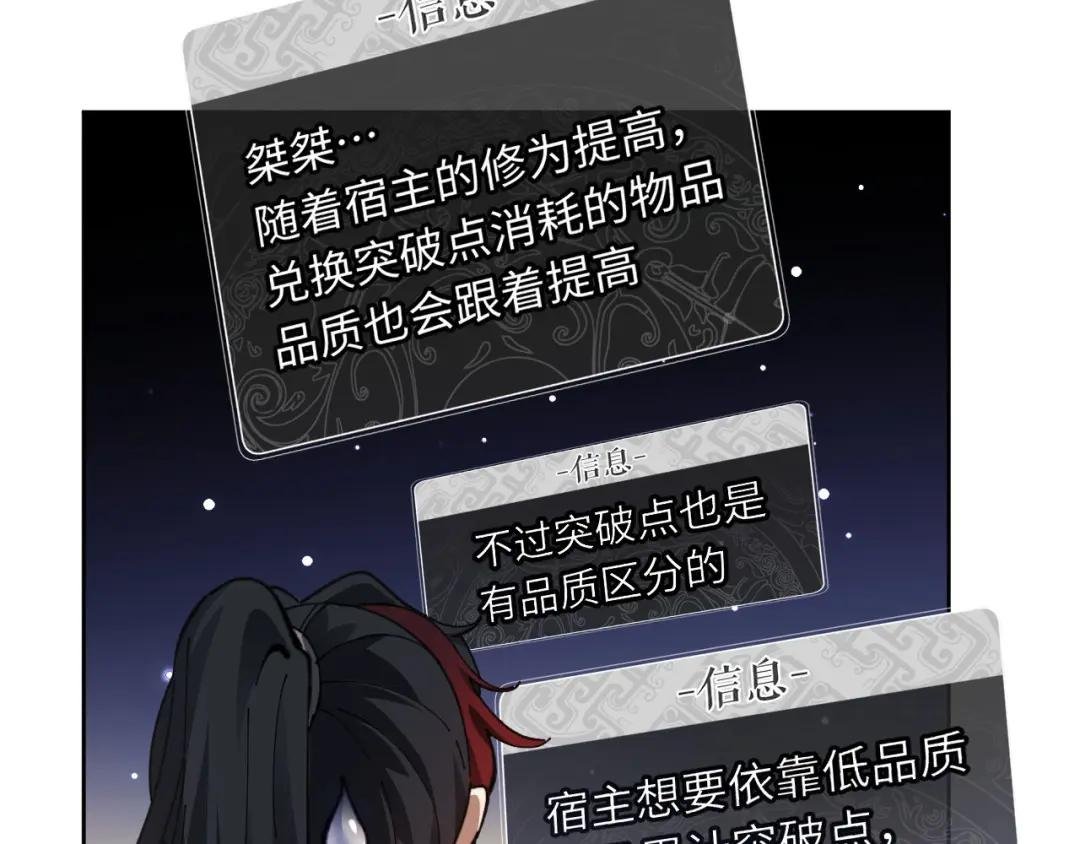 第8话 烦请师尊和我深入交流