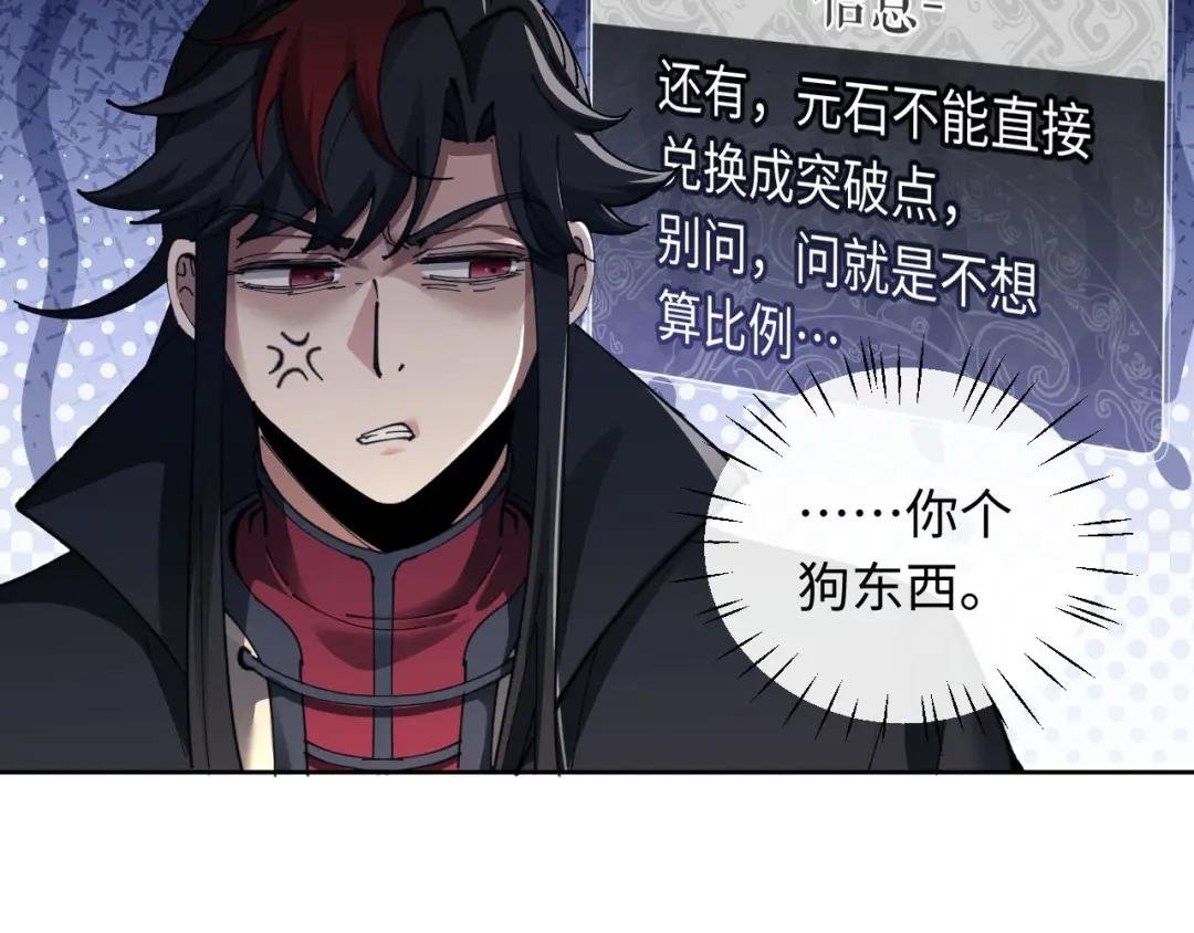 第8话 烦请师尊和我深入交流