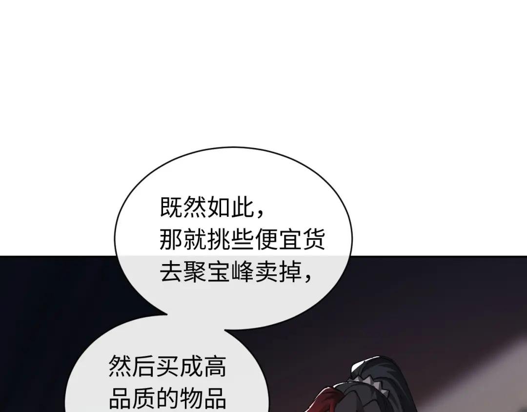 第8话 烦请师尊和我深入交流