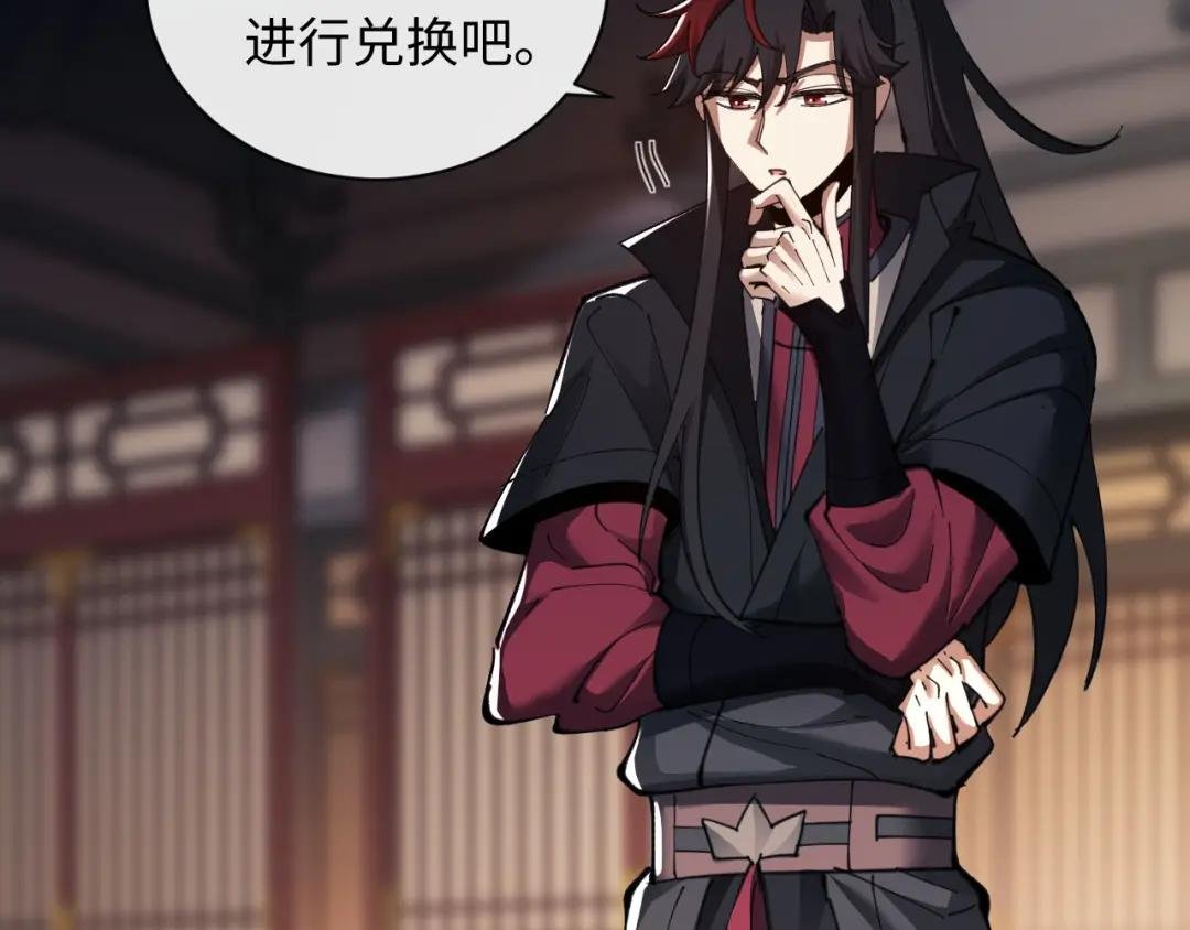 第8话 烦请师尊和我深入交流