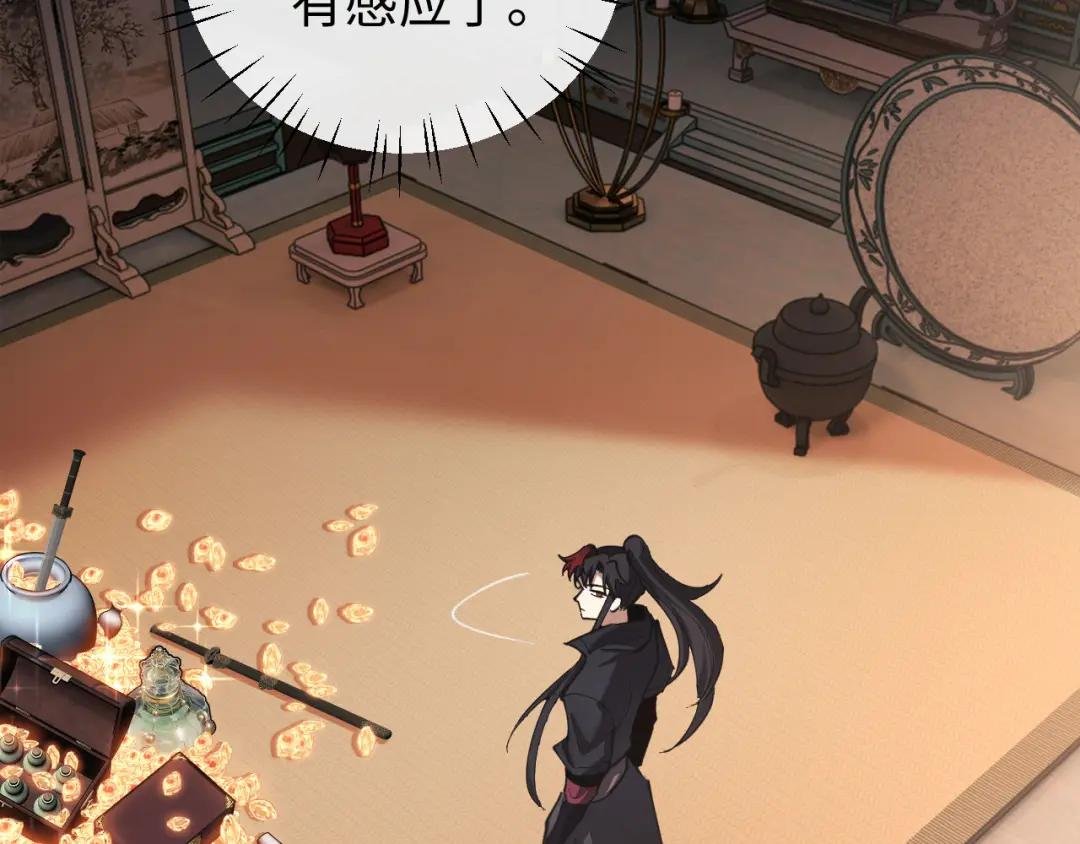 第8话 烦请师尊和我深入交流