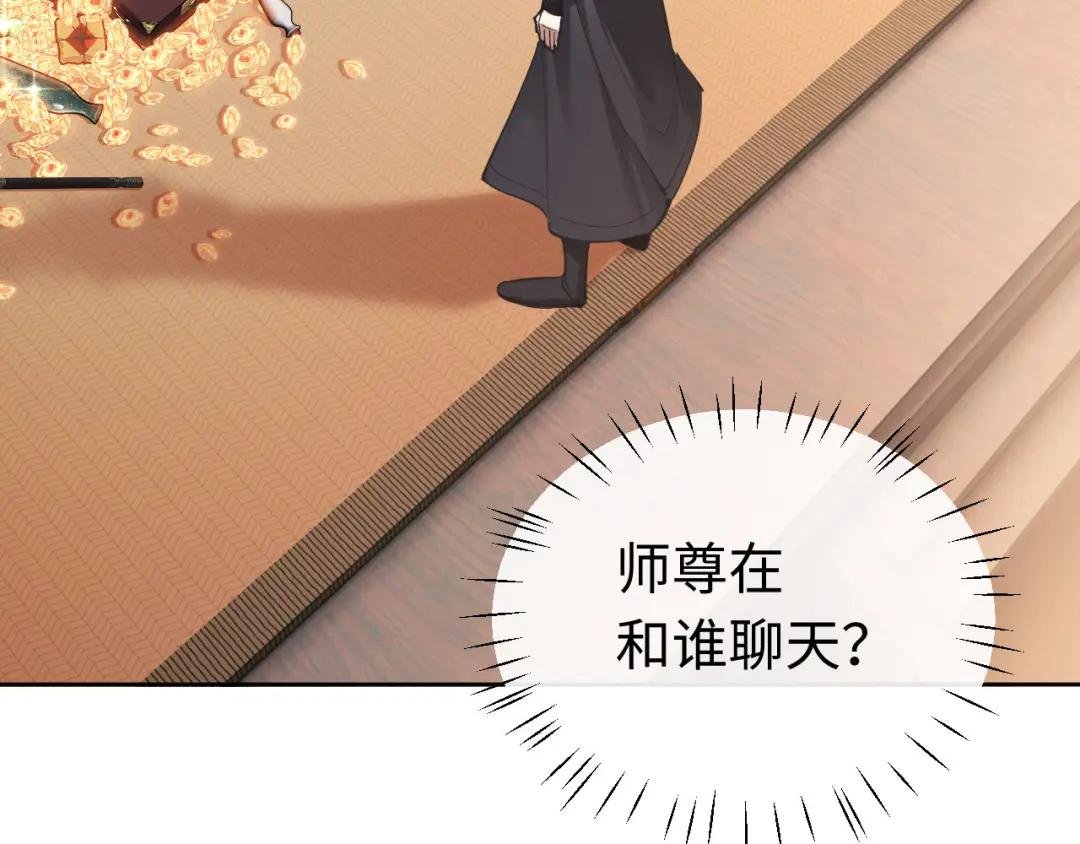 第8话 烦请师尊和我深入交流