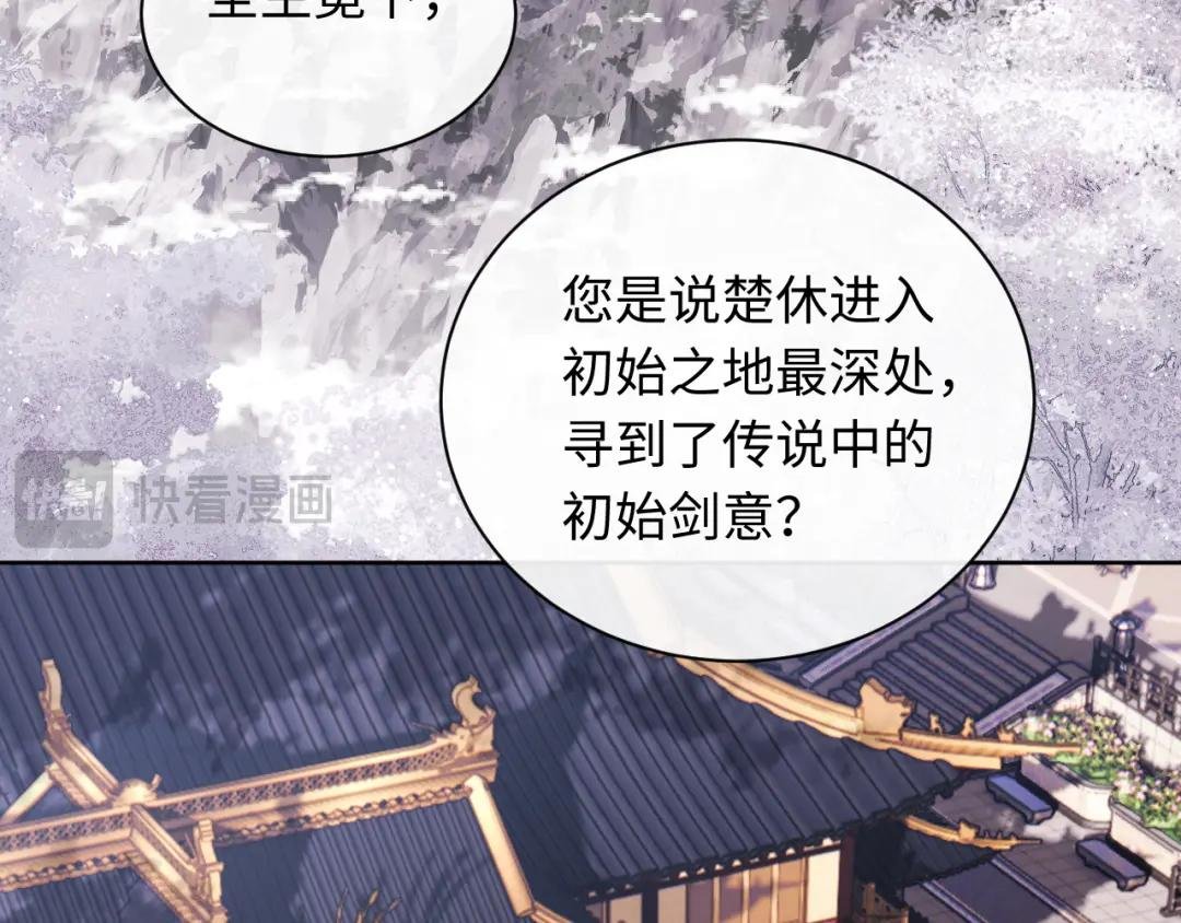 第8话 烦请师尊和我深入交流