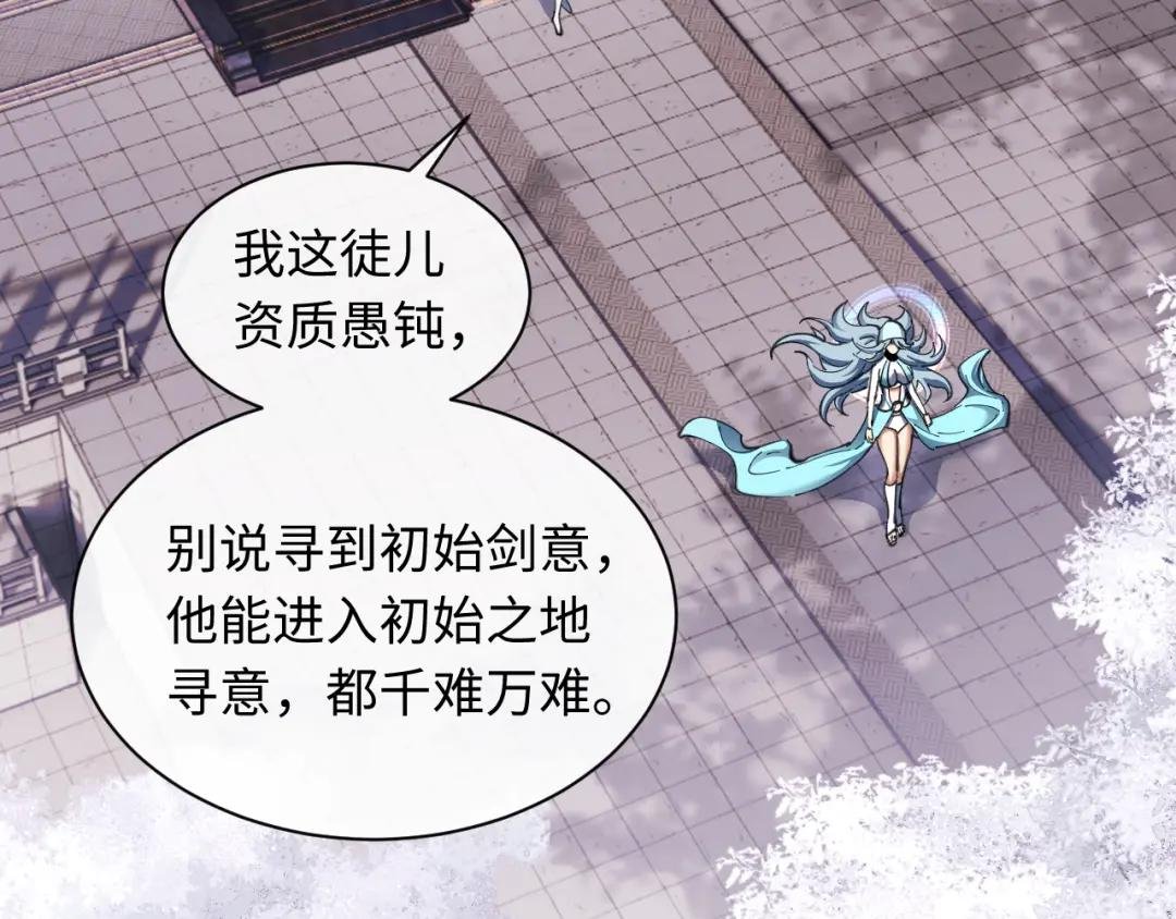 第8话 烦请师尊和我深入交流