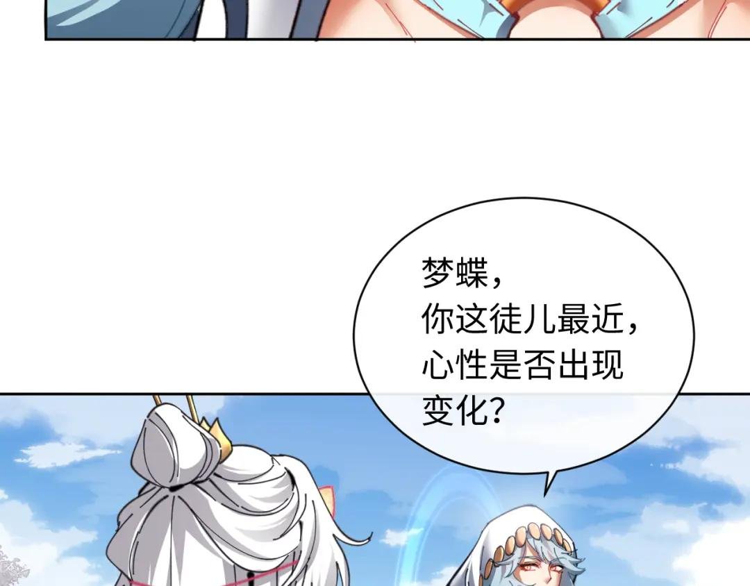 第8话 烦请师尊和我深入交流