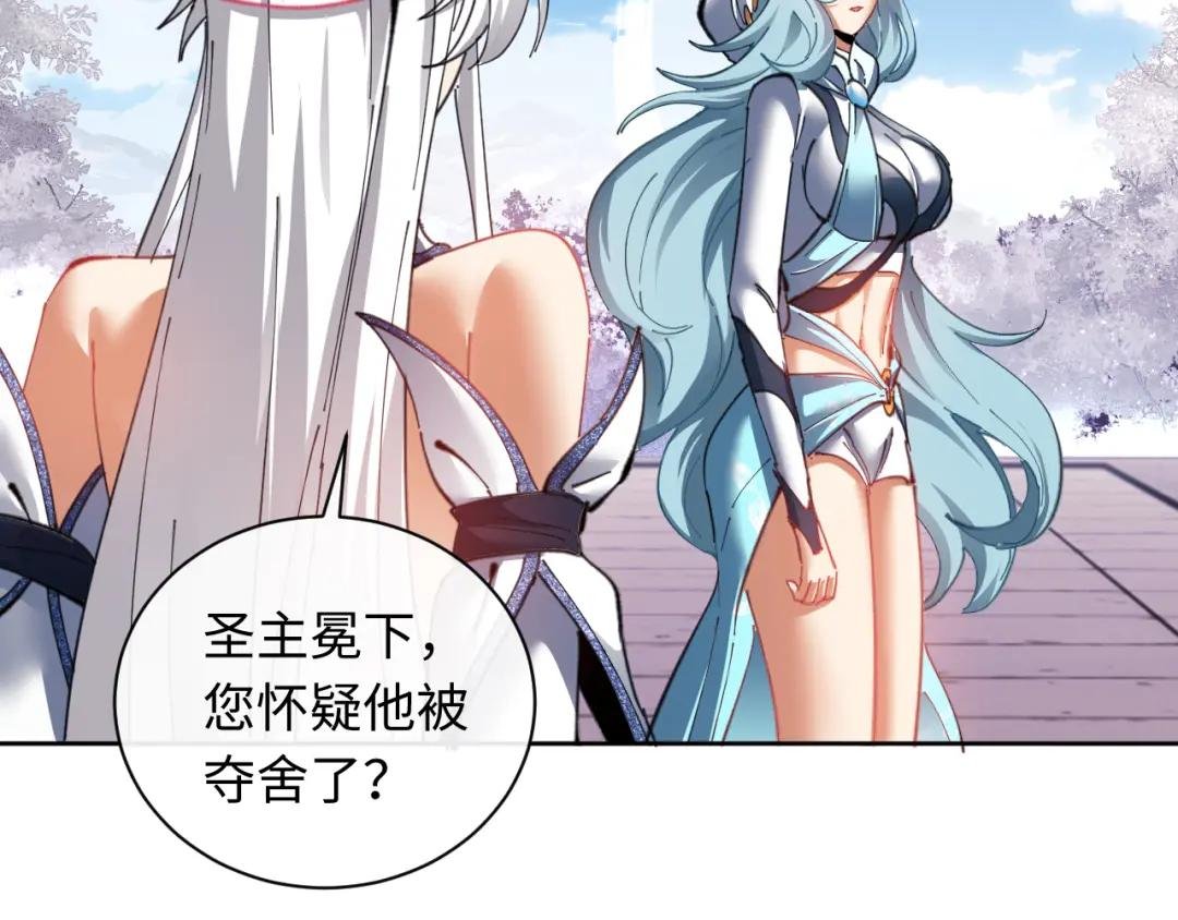 第8话 烦请师尊和我深入交流