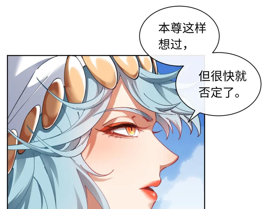 第8话 烦请师尊和我深入交流
