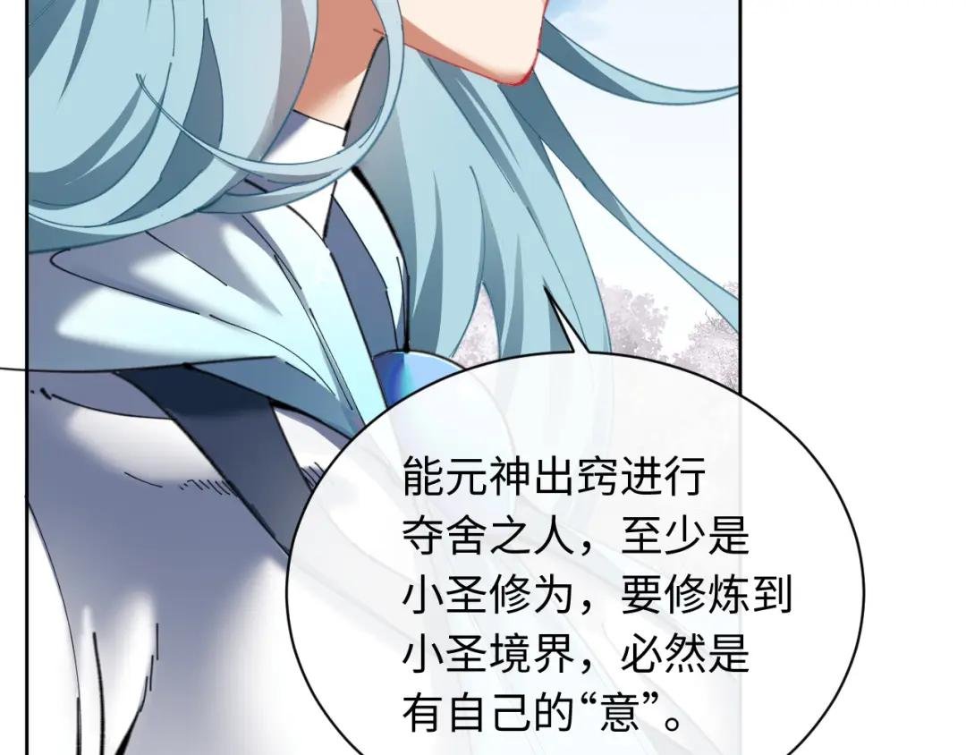 第8话 烦请师尊和我深入交流