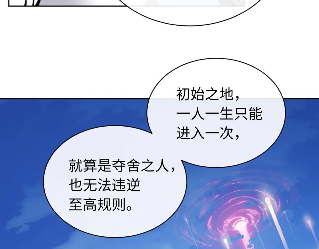 第8话 烦请师尊和我深入交流