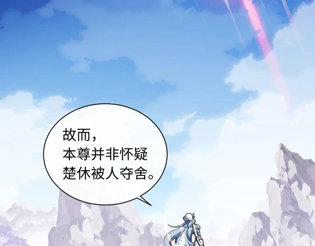 第8话 烦请师尊和我深入交流