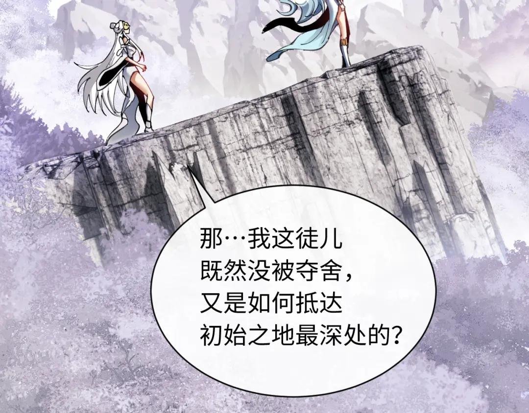 第8话 烦请师尊和我深入交流