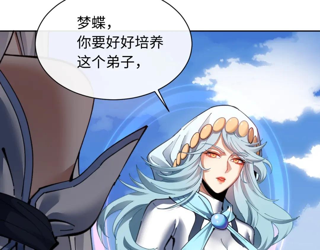 第8话 烦请师尊和我深入交流
