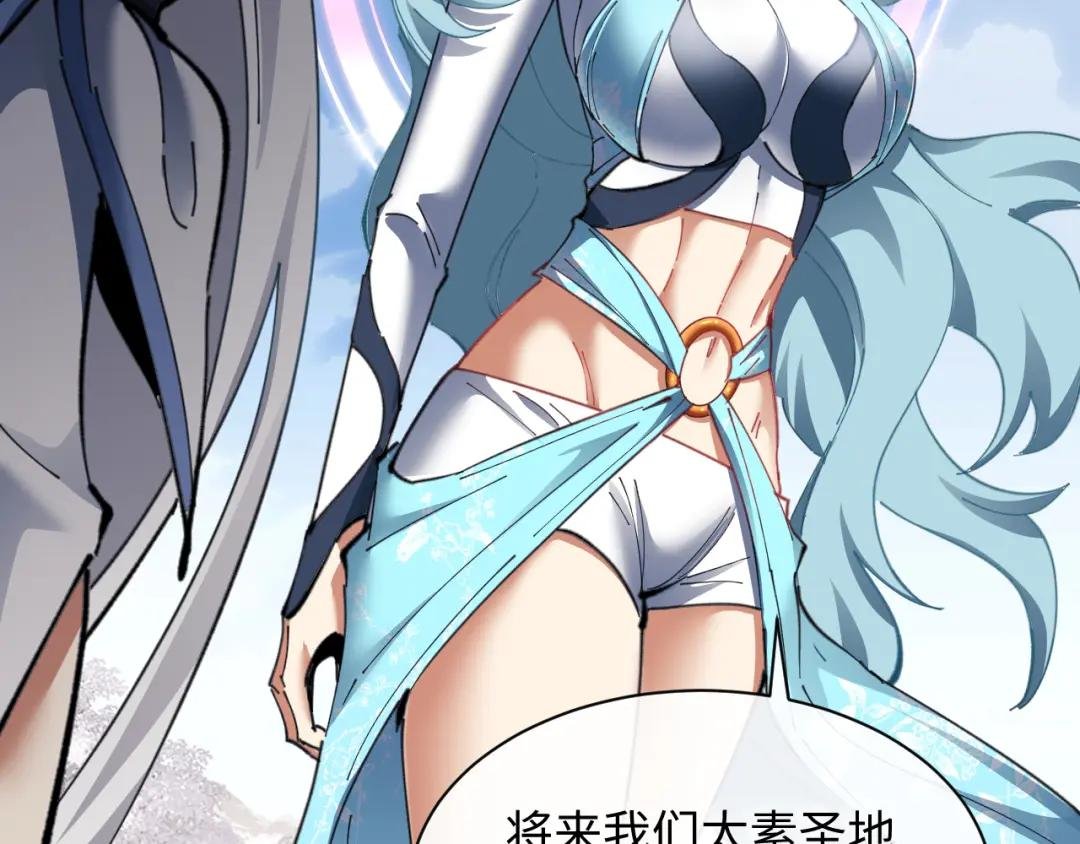 第8话 烦请师尊和我深入交流