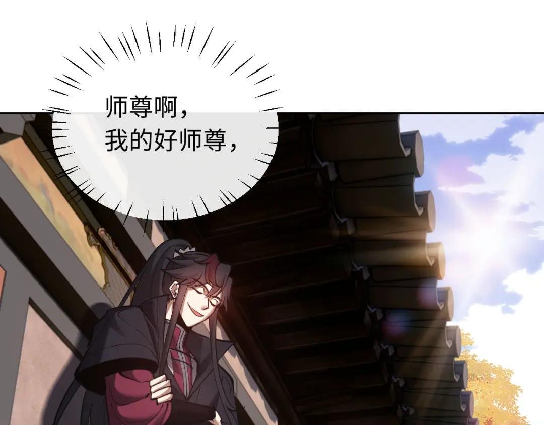 第8话 烦请师尊和我深入交流