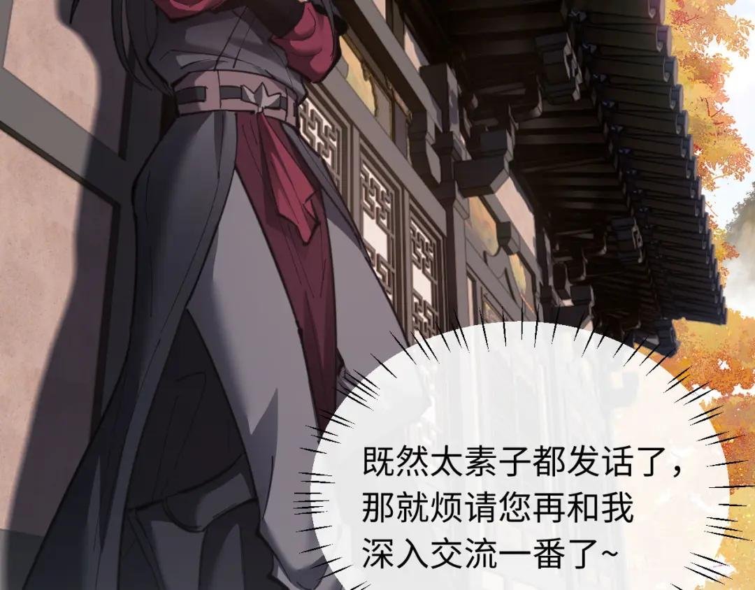 第8话 烦请师尊和我深入交流