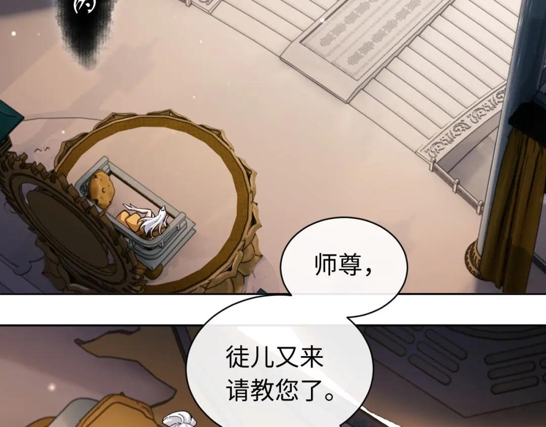 第8话 烦请师尊和我深入交流