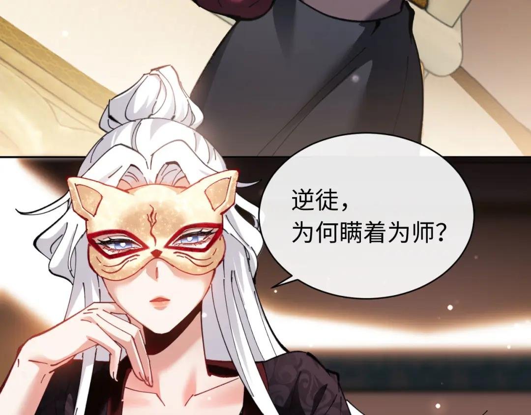 第8话 烦请师尊和我深入交流