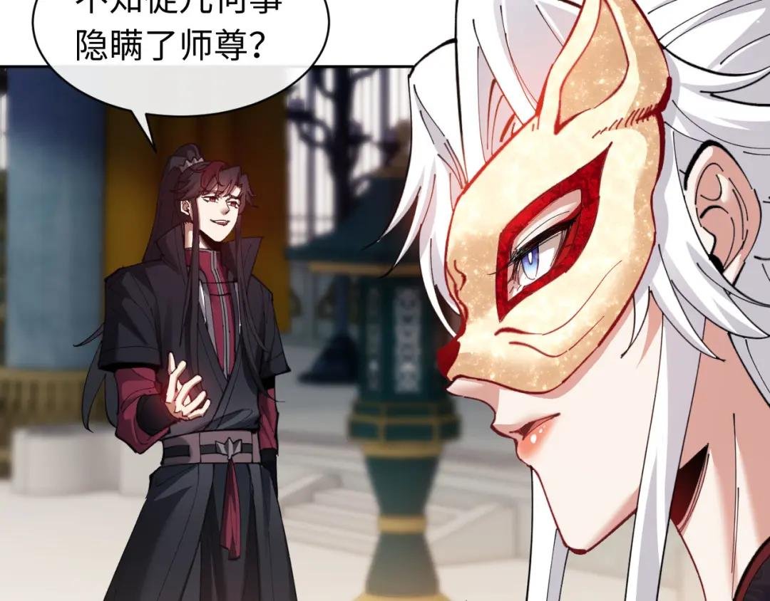 第8话 烦请师尊和我深入交流