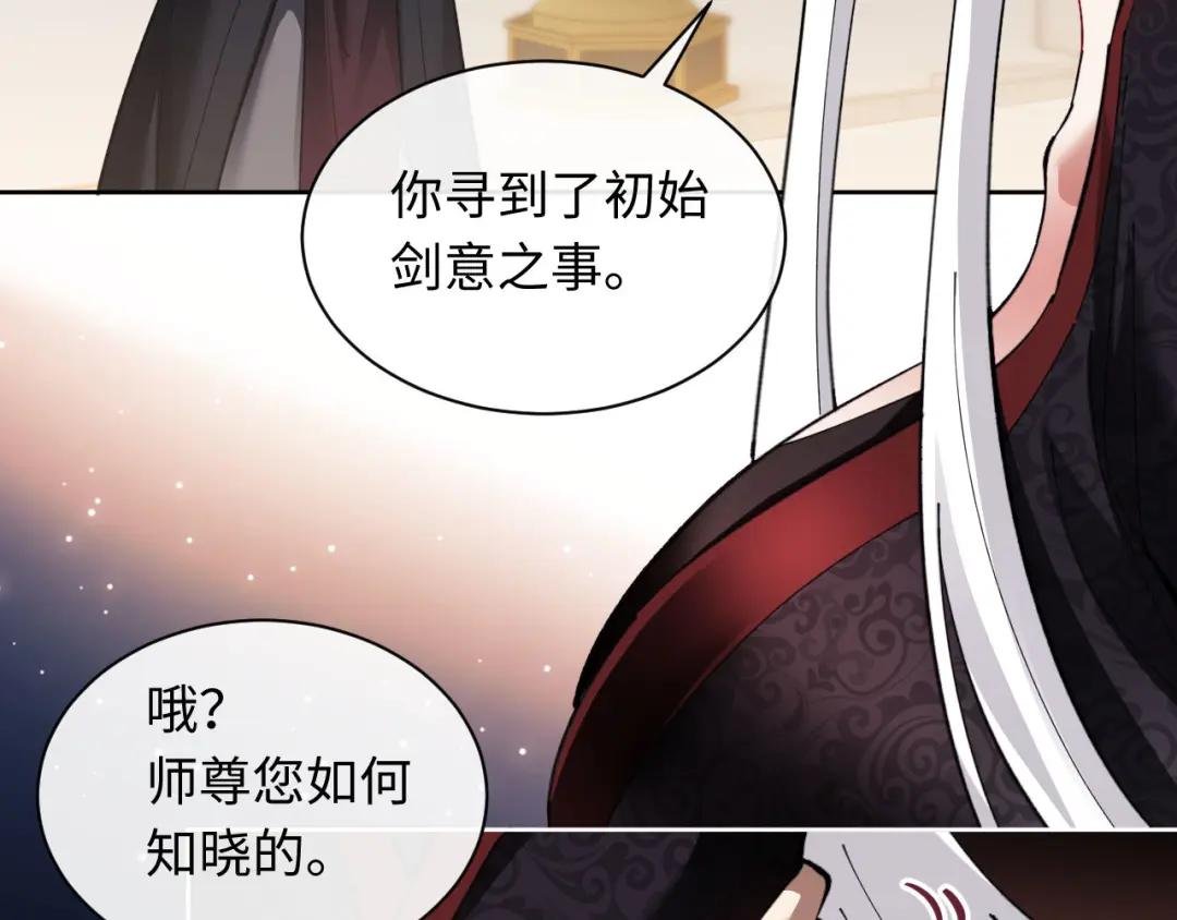第8话 烦请师尊和我深入交流