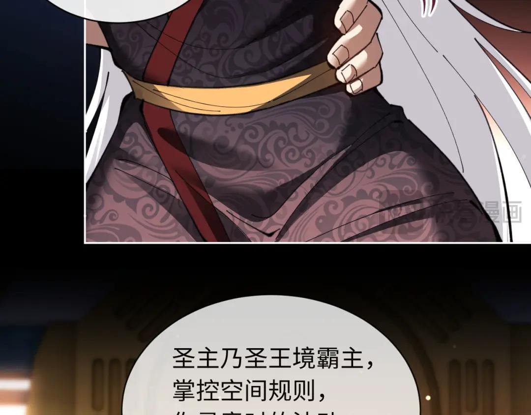 第8话 烦请师尊和我深入交流