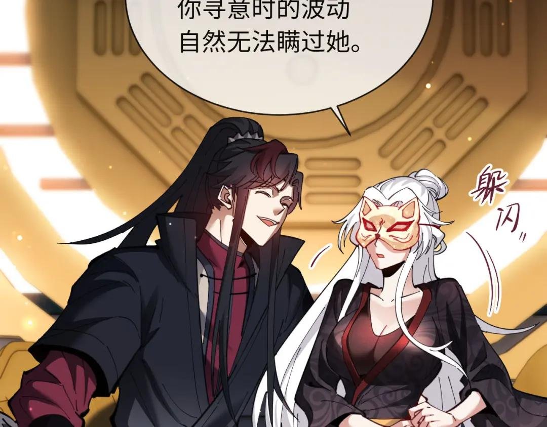 第8话 烦请师尊和我深入交流