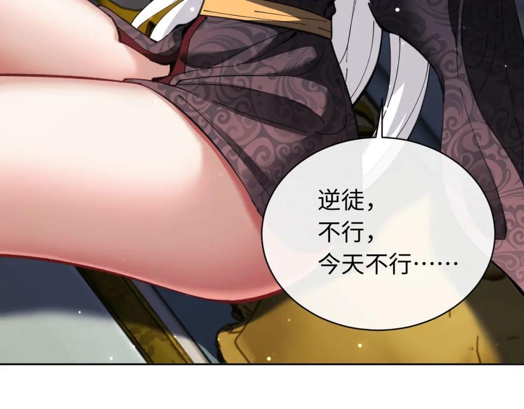 第8话 烦请师尊和我深入交流