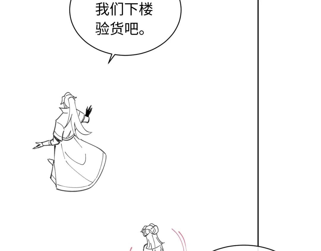 第8话 烦请师尊和我深入交流