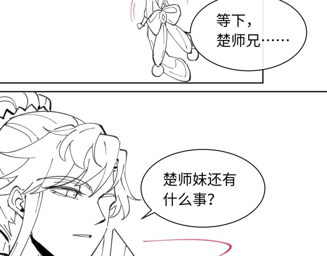 第8话 烦请师尊和我深入交流