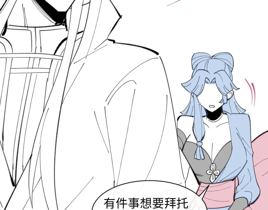 第8话 烦请师尊和我深入交流