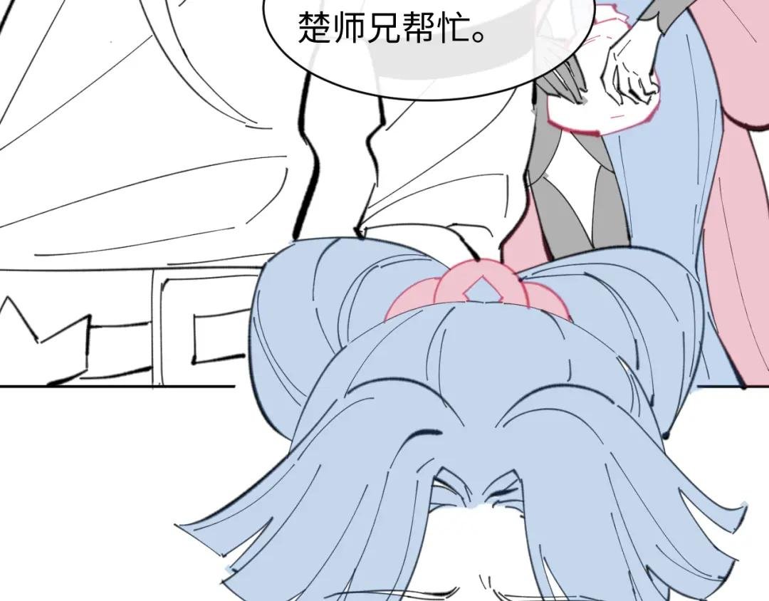 第8话 烦请师尊和我深入交流