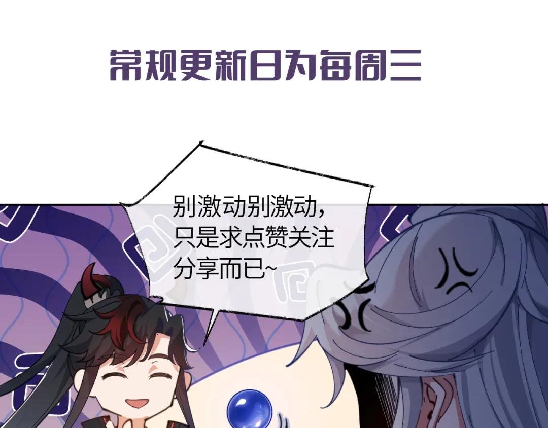 第8话 烦请师尊和我深入交流
