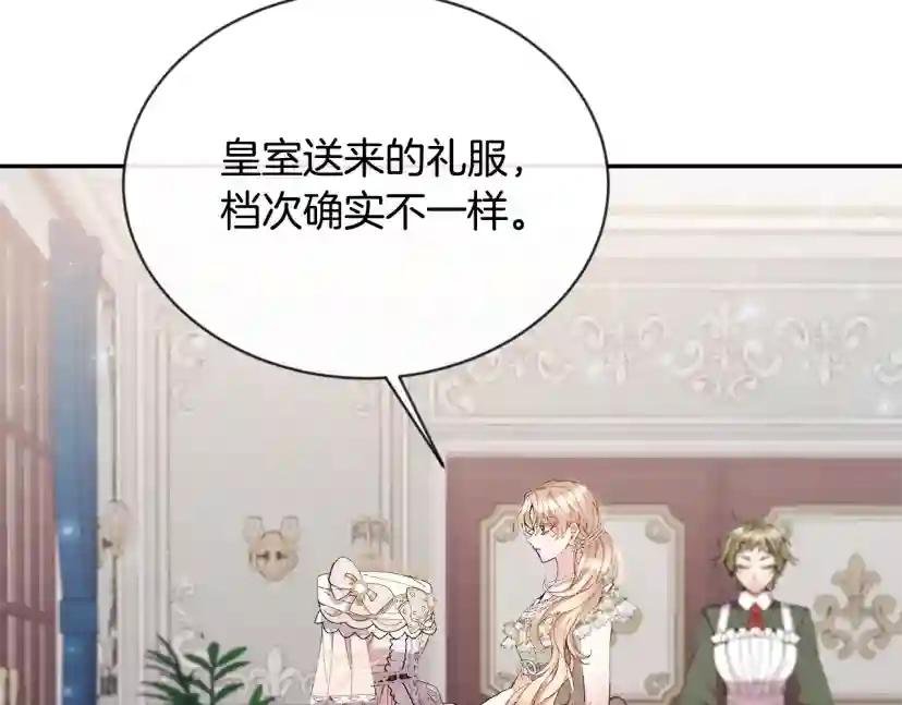 第17话 原来我是爱妈妈的