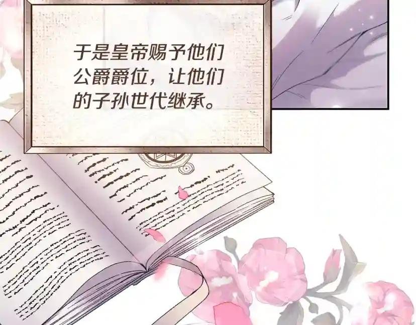 第1话 贵族之女竟是冒牌货？