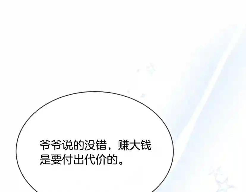 第23话 调查真相