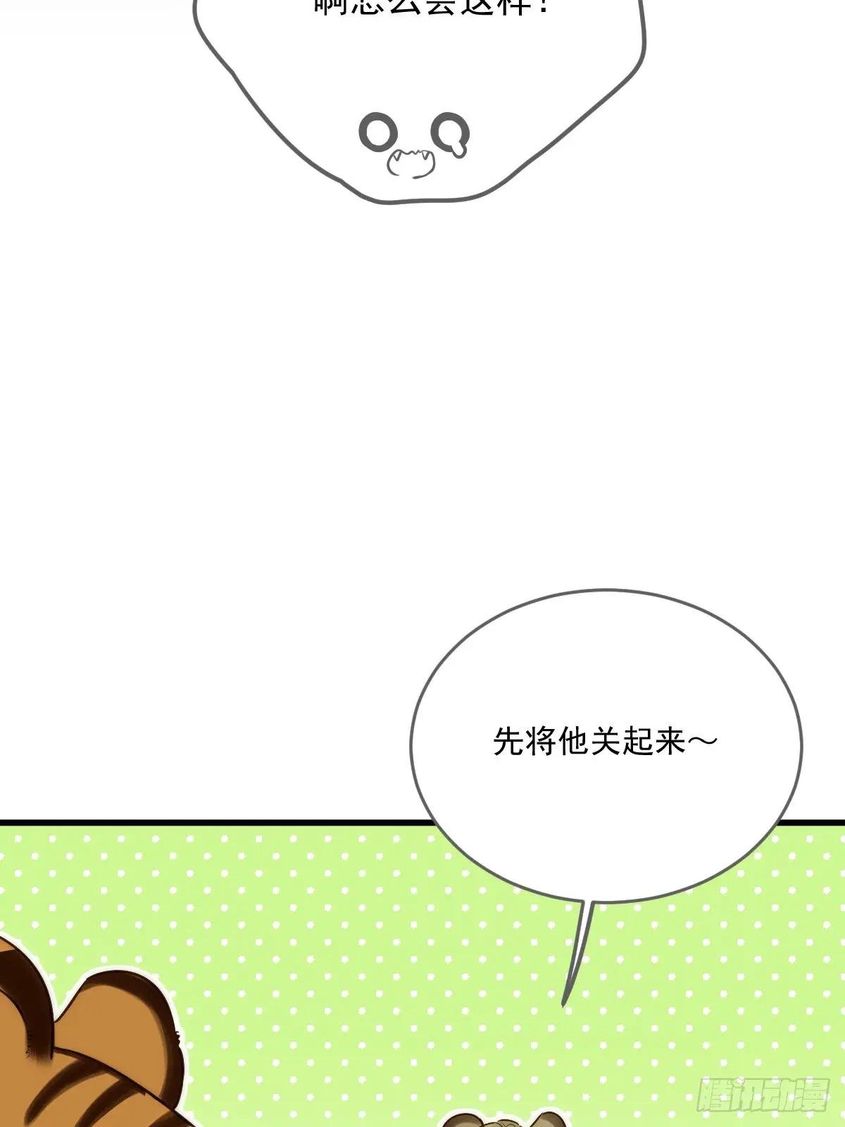 白夜深陷虎妖寨