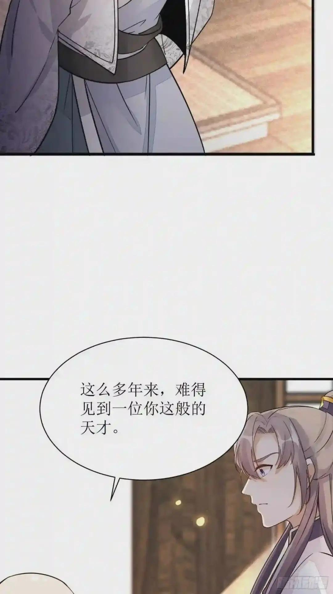 第8话 绝世天才