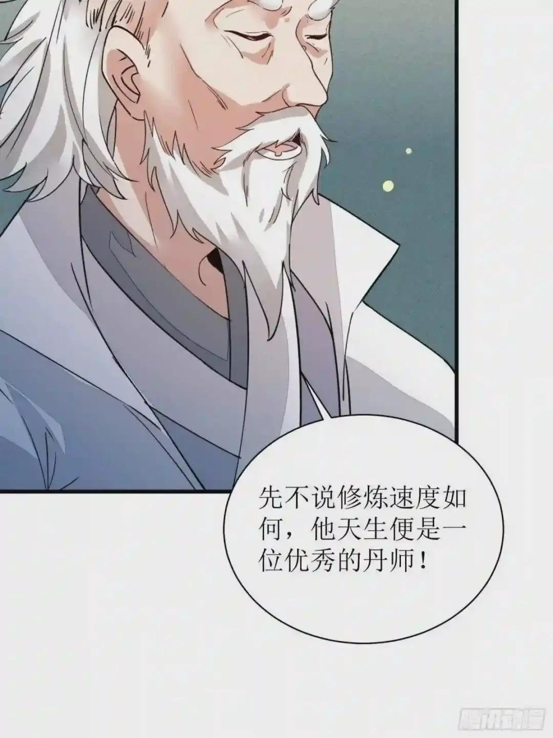 第8话 绝世天才