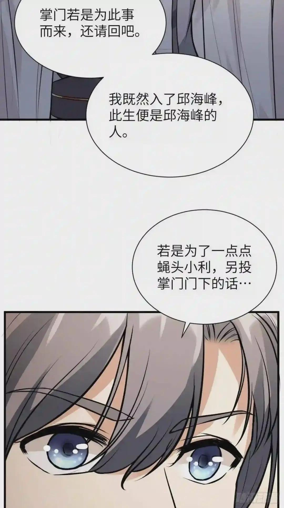 第9话 我看上的
