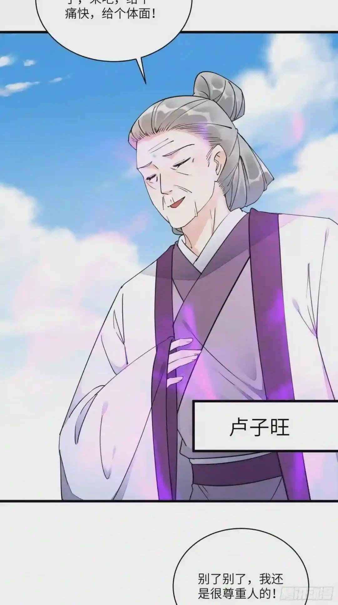 第119话 以妖之法斩妖之身