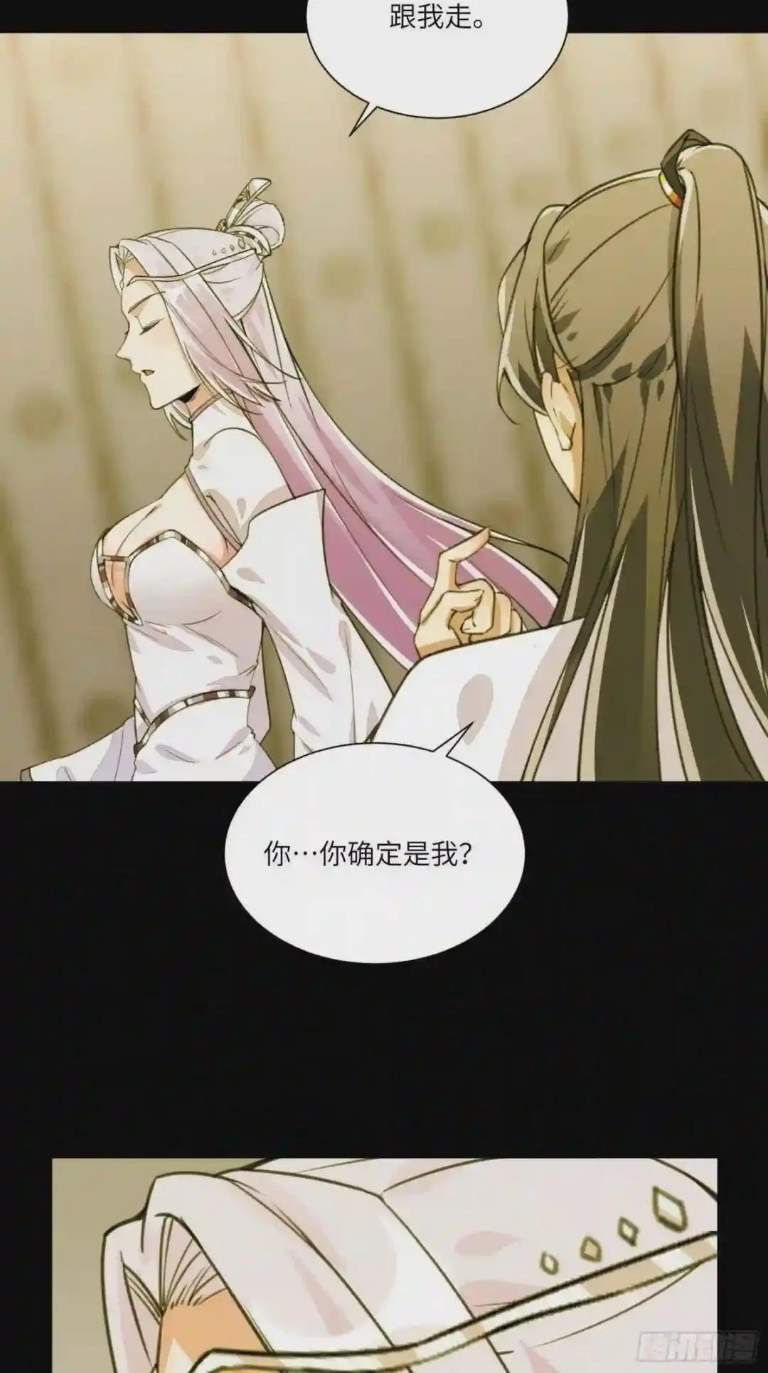 第13话 真龙血肉