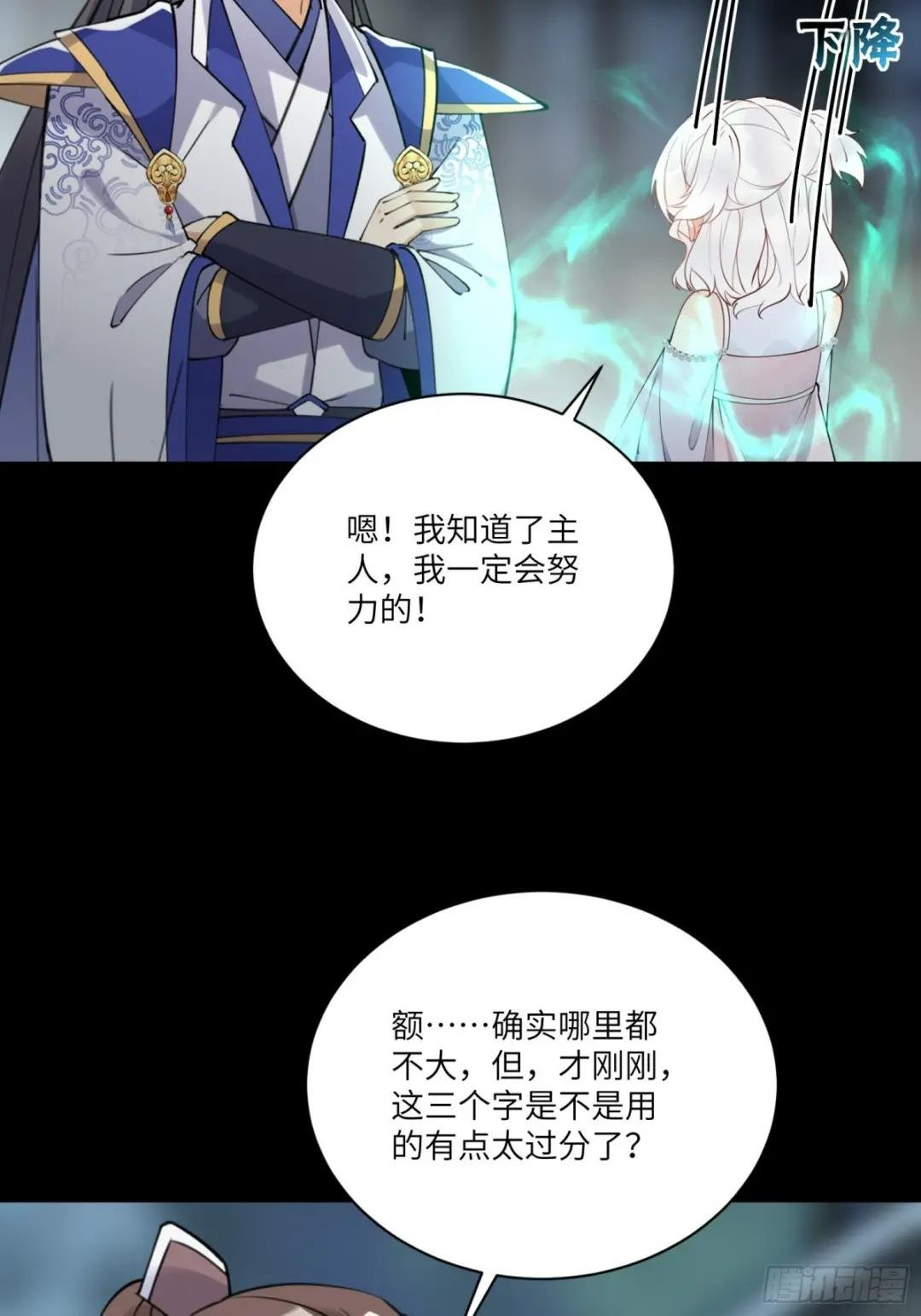 第187话 第一次实战